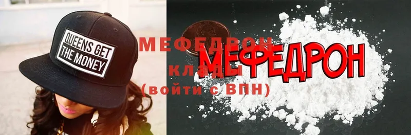 Мефедрон mephedrone  где купить наркотик  Челябинск 